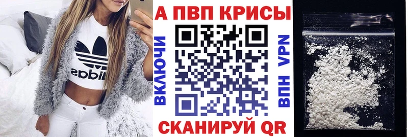 купить закладку  площадка какой сайт  kraken вход  Alpha PVP VHQ  Каменка 